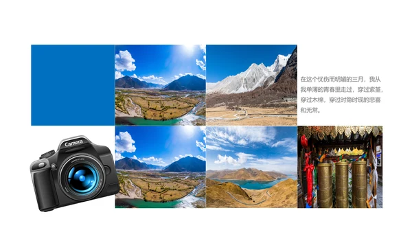 让心去旅行西藏旅游藏族文化PPT模板
