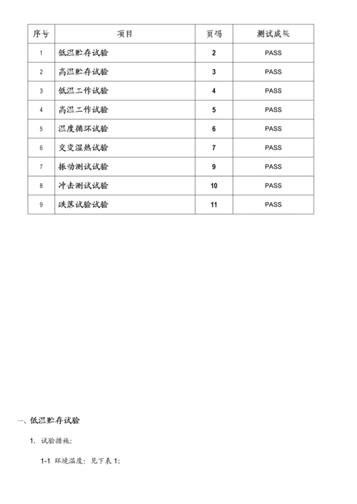 2023年环境实验报告模板n.docx