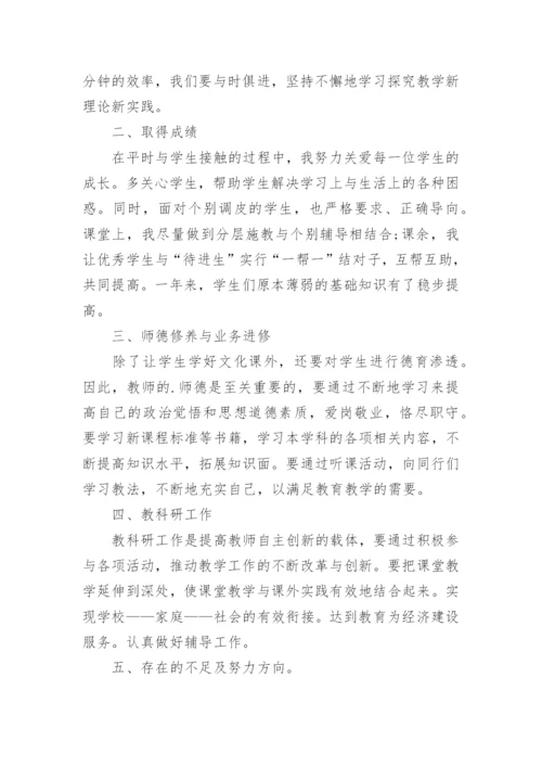 劳动教学总结.docx