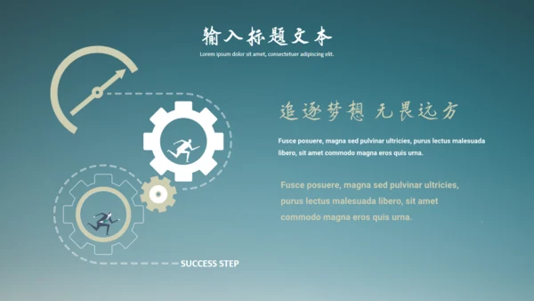 年终励志商务工作总结汇报通用PPT模板