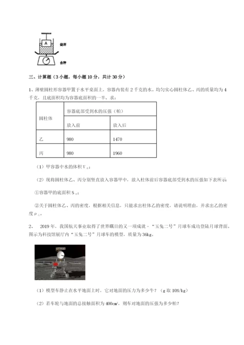 强化训练北京市第十二中学物理八年级下册期末考试同步测评试题（含答案解析）.docx