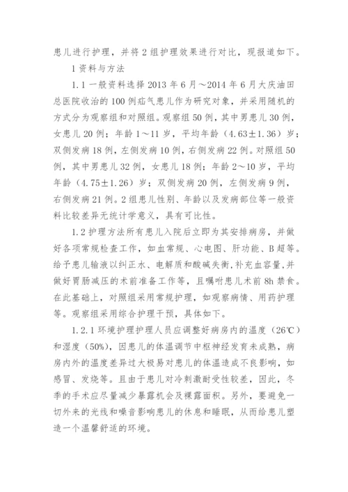 医学学术论文最新精选.docx