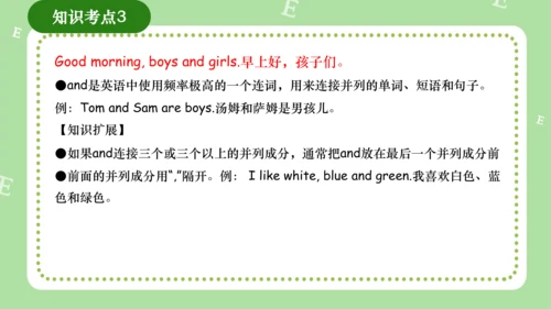 Module 2（复习课件）-2023-2024学年三年级英语上册期末核心考点集训（外研版三起）(共