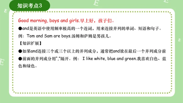 Module 2（复习课件）-2023-2024学年三年级英语上册期末核心考点集训（外研版三起）(共
