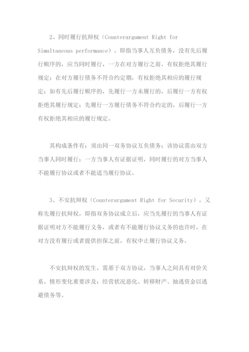 投资合同书_精品文档.docx