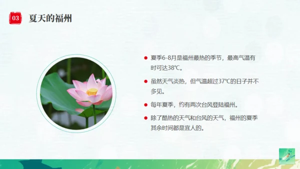 福州旅游宣传文旅通用PPT模板