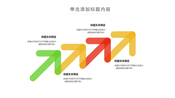 关爱儿童留守儿童爱心公益慈善PPT模板