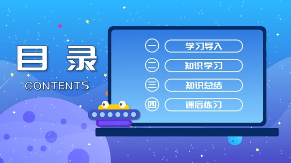人教版生物《染色体变异》PPT课件