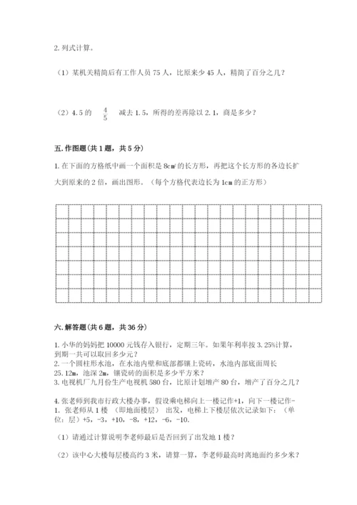 人教版六年级下册数学期末测试卷附完整答案【精选题】.docx
