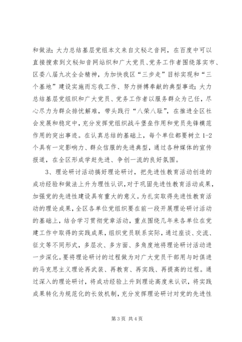 建党85周年系列活动安排 (3).docx