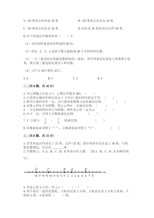 山东省济南市外国语学校小升初数学试卷及答案（名师系列）.docx