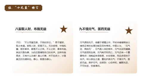 民族英雄禁毒先驱林则徐介绍通用PPT模板