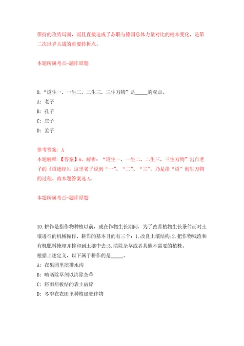 2022年江苏苏州昆山淀山湖镇学校公益性岗位招考聘用4人模拟考核试卷含答案7