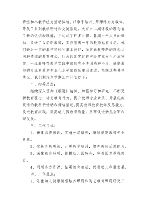 2023年度幼儿园教育教学工作计划9篇最新.docx