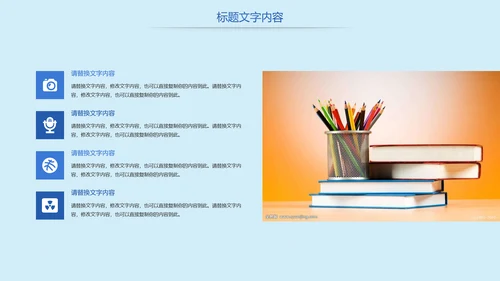 读书分享国学经典教学设计PPT模板