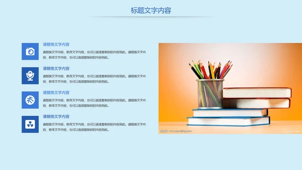 读书分享国学经典教学设计PPT模板