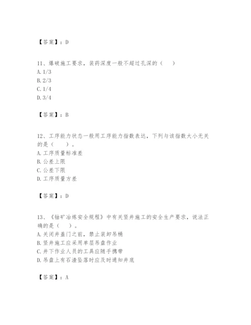 2024年一级建造师之一建矿业工程实务题库带答案（轻巧夺冠）.docx