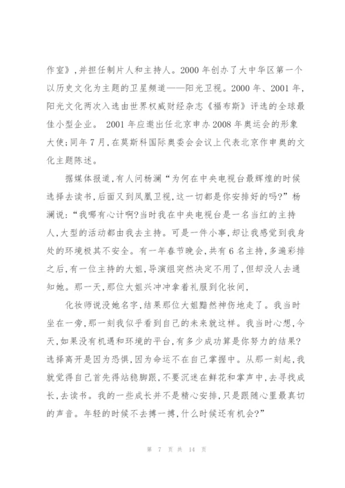 迎难而上,关于迎难而上的作文.docx