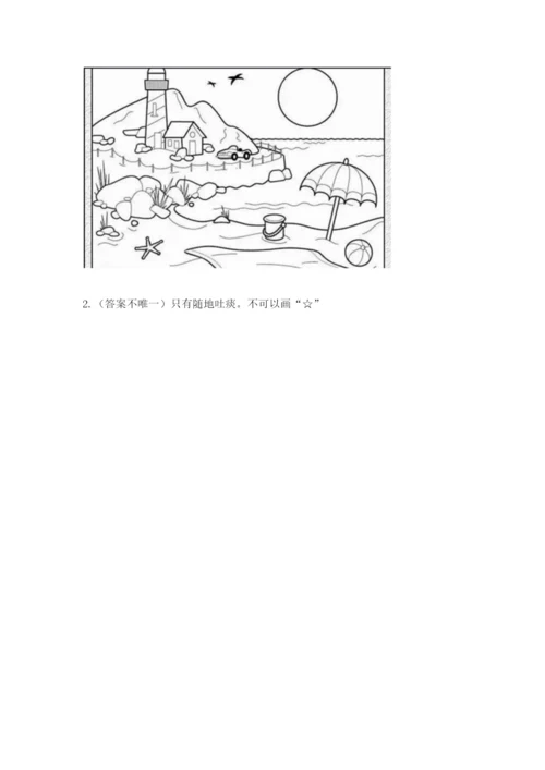 小学二年级上册道德与法治期末测试卷【考点提分】.docx