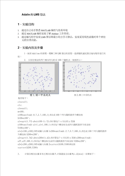 MATLAB及其在电气工程中的运用报告袁波