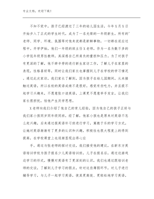 2023开学综合症之教师心得体会优选例文23篇合辑.docx