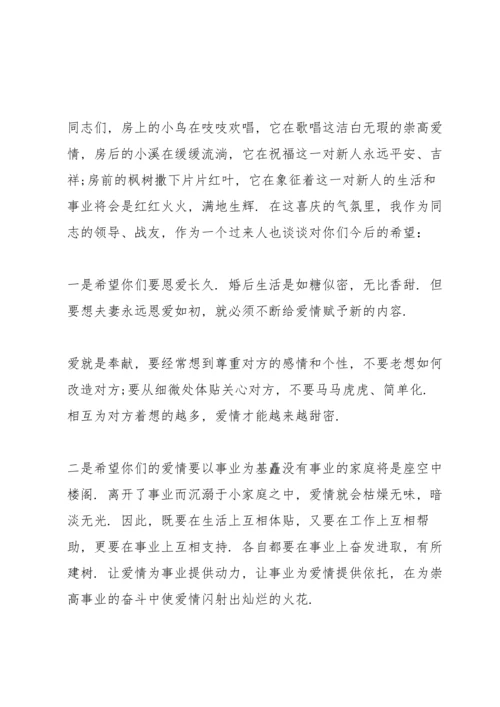 军人婚礼主持词创意.docx