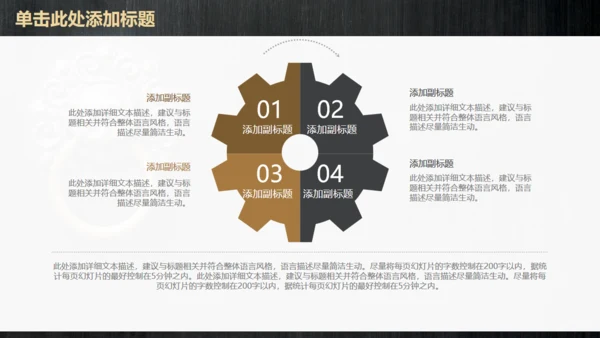 铜狮门环中式威严通用PPT模板