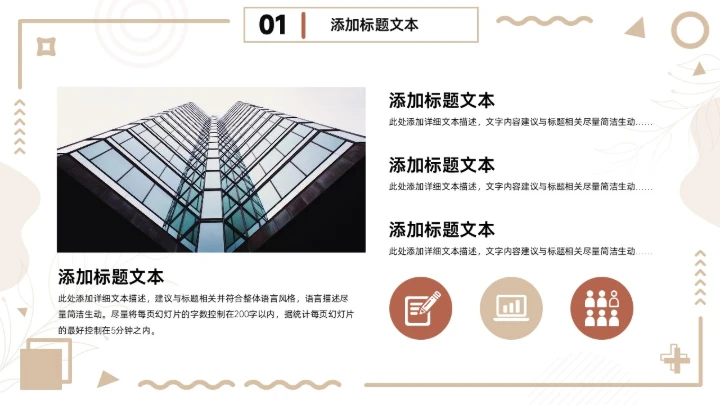 茶色几何风工作总结报告通用PPT模板