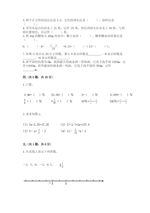 北师大版数学小升初模拟试卷附答案【轻巧夺冠】.docx