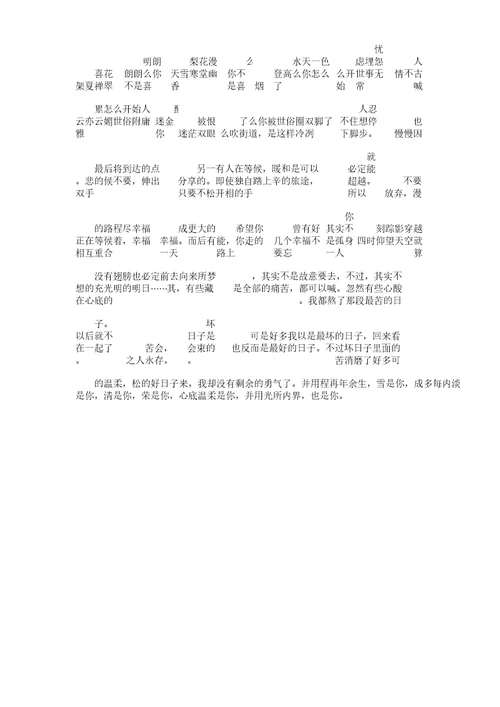 不期而遇温暖作文1000字1