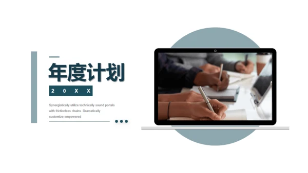 墨绿色低面多边高端商务风通用PPT模板