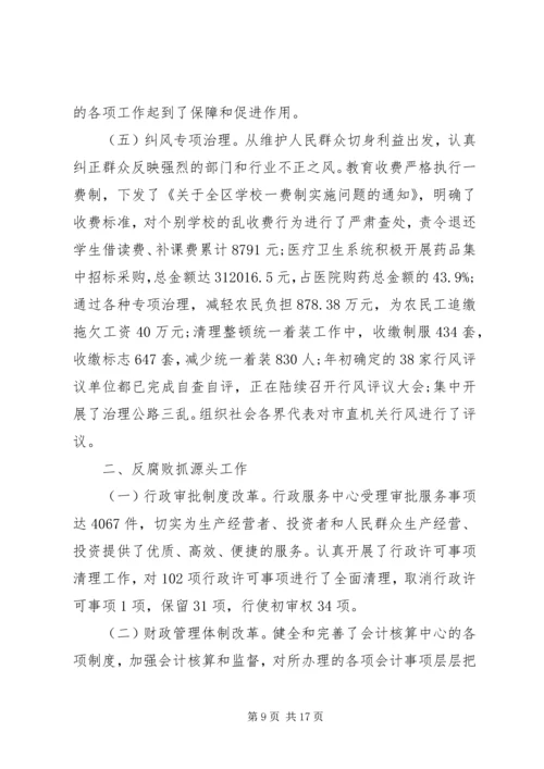 乡镇纪检书记述职述廉报告某年度纪委书记述职述廉报告.docx