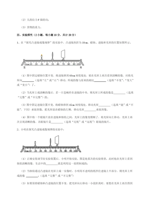 强化训练四川内江市第六中学物理八年级下册期末考试章节测评练习题（解析版）.docx