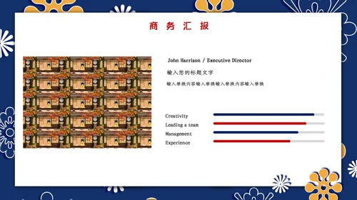 日式和风商务工作汇报通用PPT模板