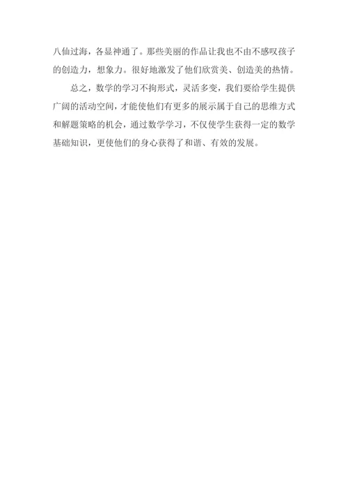数学也可以画出来