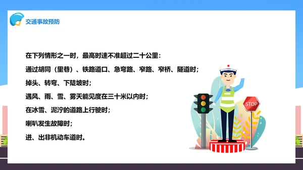 佩戴头盔摩托车电动车交通安全通用PPT模板