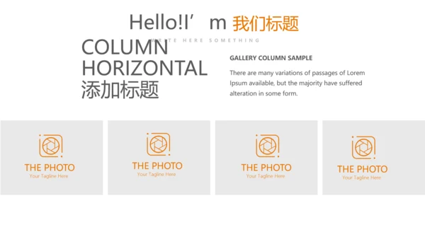 公司产品发布宣传通用PPT动态模板