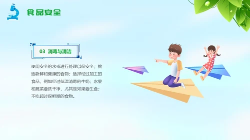 绿色清新简约全国科普日纪念日活动PPT