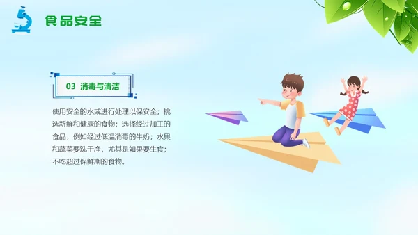 绿色清新简约全国科普日纪念日活动PPT