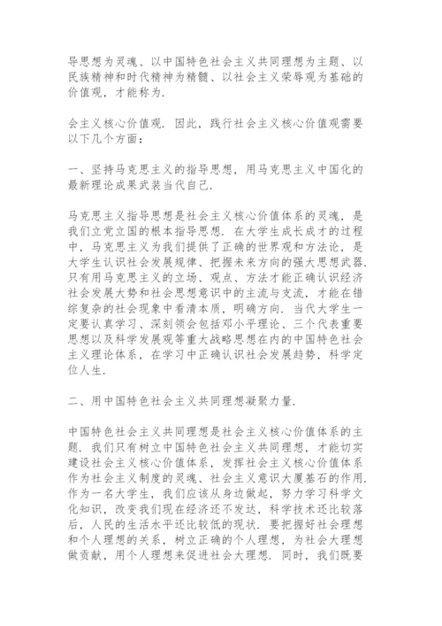 关于2021年形势与政策2000字论文【十六篇】.docx