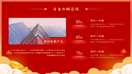 蛇年大吉企业年会暨年终工作总结汇报PPT模板