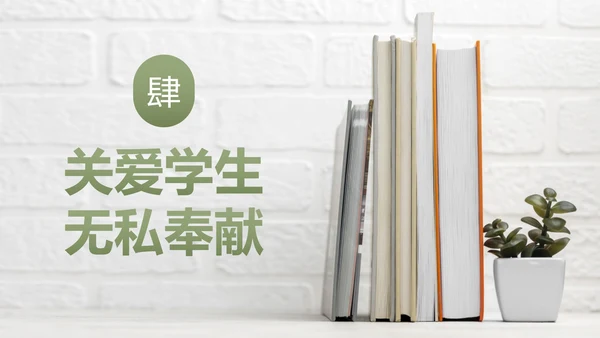 绿色实景书本文艺小清新新学期教学计划PPT模板