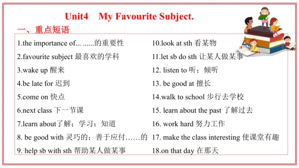 专题01 Units 4~5 复习课件-七年级英语上学期期末考点大串讲（人教版2024）