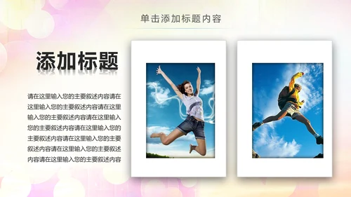 中国共青团团委工作会议汇报总结PPT模板