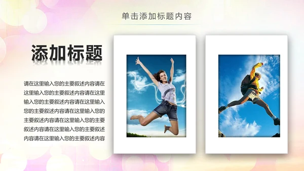 中国共青团团委工作会议汇报总结PPT模板