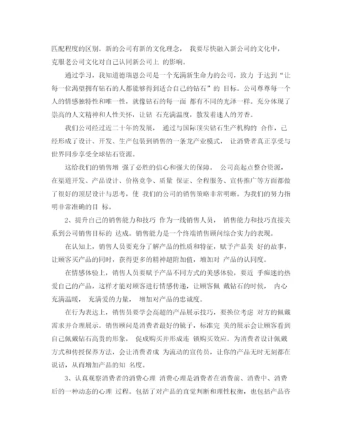 精编之店长每月工作总结范文_店长个人工作总结范文.docx
