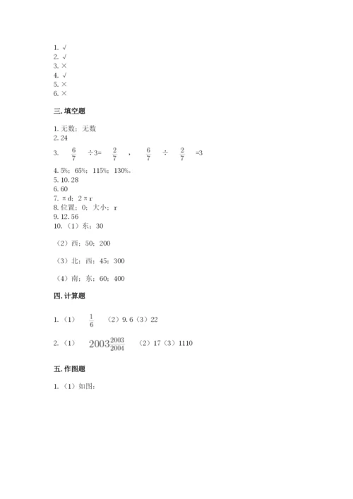 2022六年级上册数学期末测试卷及完整答案（精选题）.docx