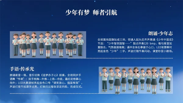 浅橙色3D立体风教师节主题班会PPT模版
