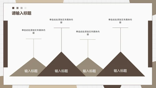 莫兰迪色几何微粒商务PPT模板