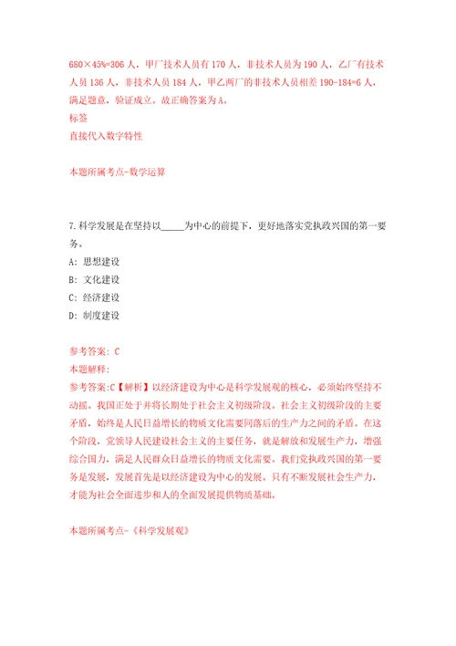 2022年内蒙古鄂尔多斯市康巴什区校园招考聘用17人模拟考试练习卷和答案1